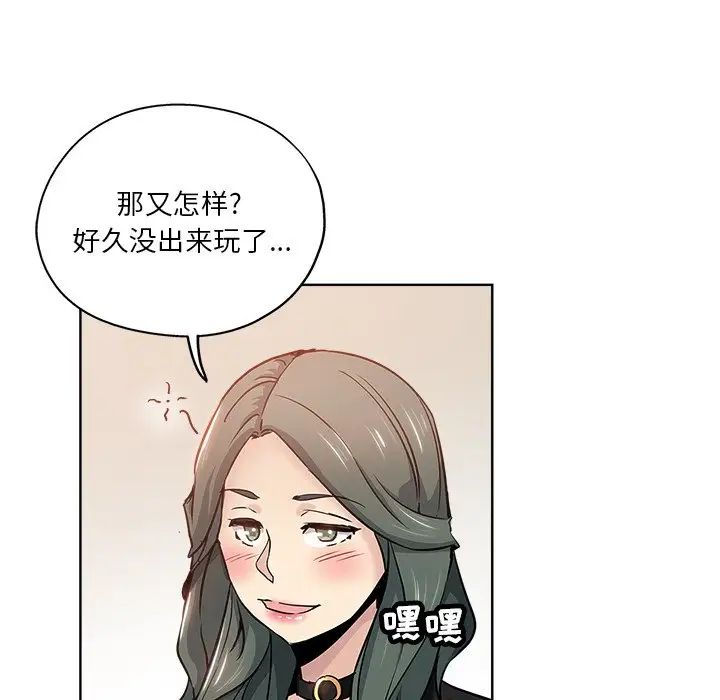 坏坏的她第14话