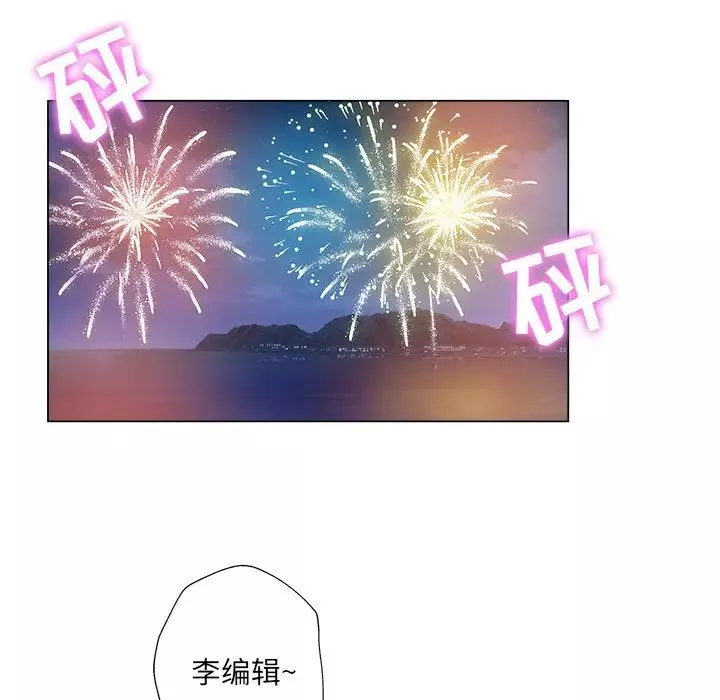 壞壞的她第14話