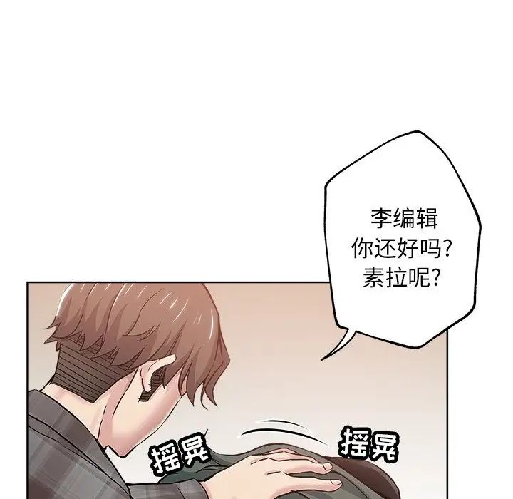 壞壞的她第14話