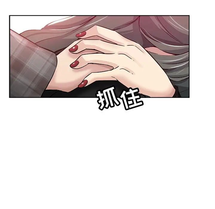 壞壞的她第14話