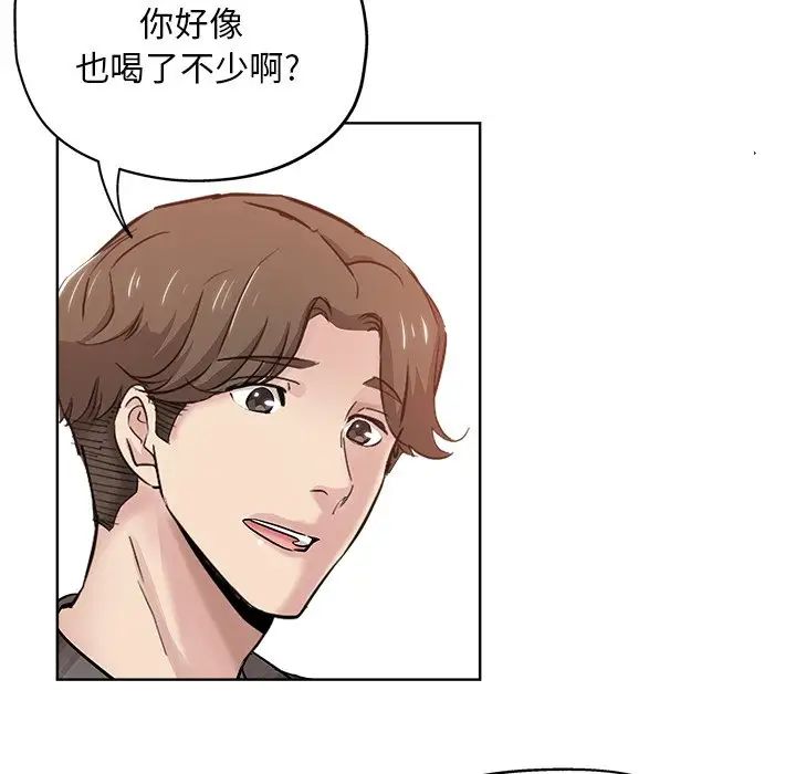 壞壞的她第14話