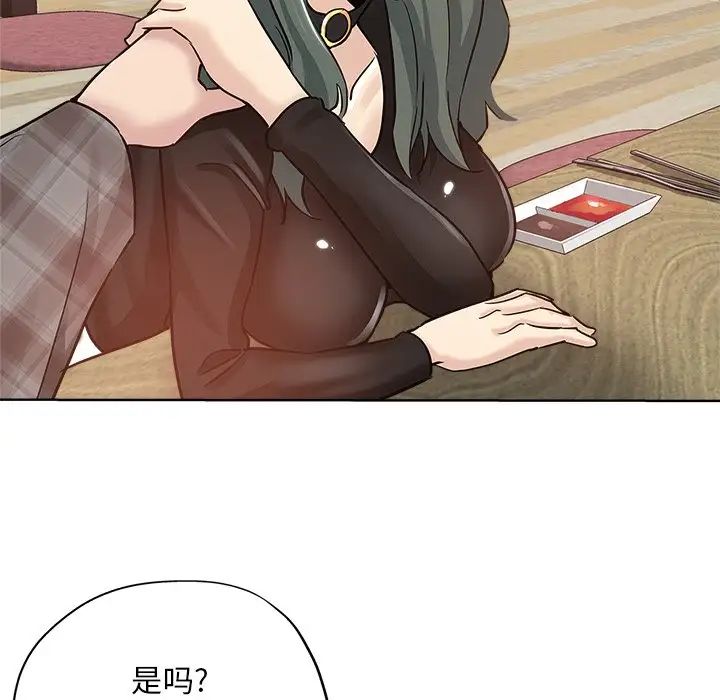 壞壞的她第14話