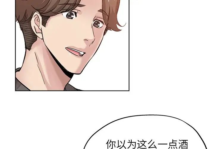 坏坏的她第15话