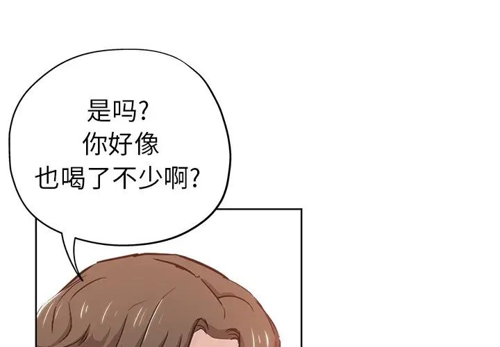 坏坏的她第15话