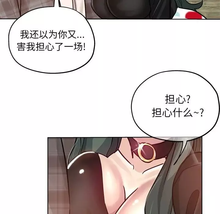 壞壞的她第15話