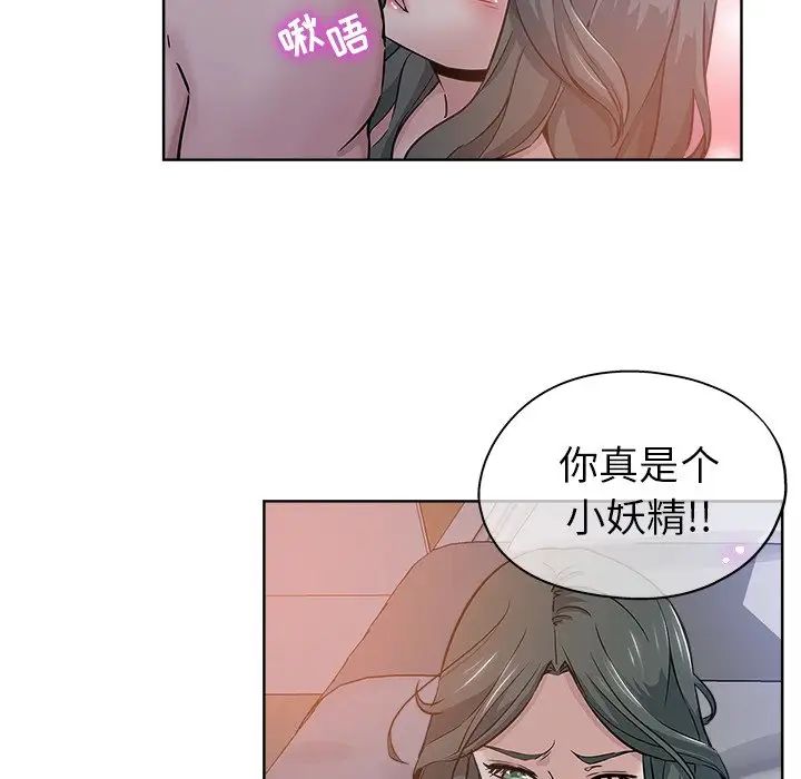 坏坏的她第15话