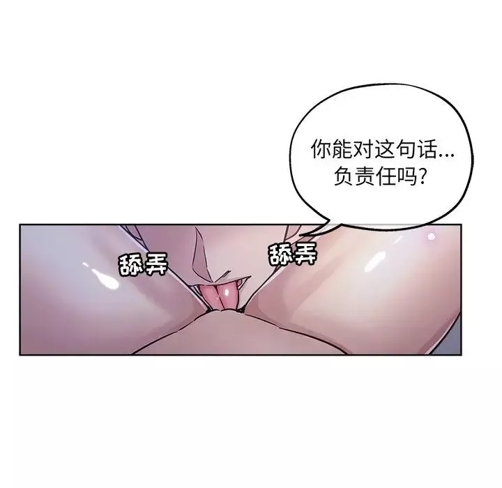 壞壞的她第15話