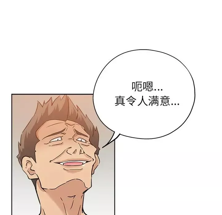 壞壞的她第15話