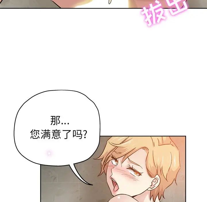 坏坏的她第15话