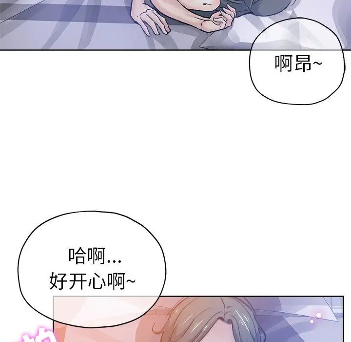 壞壞的她第15話