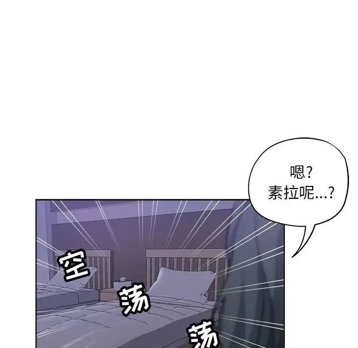 壞壞的她第15話