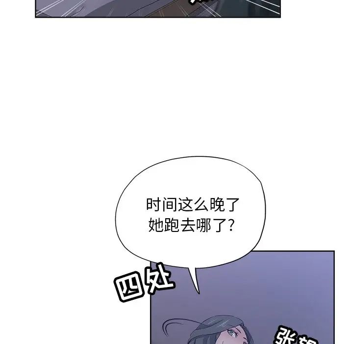 坏坏的她第15话