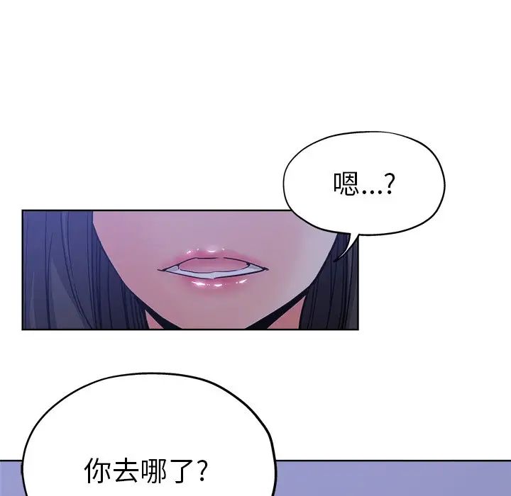 坏坏的她第16话