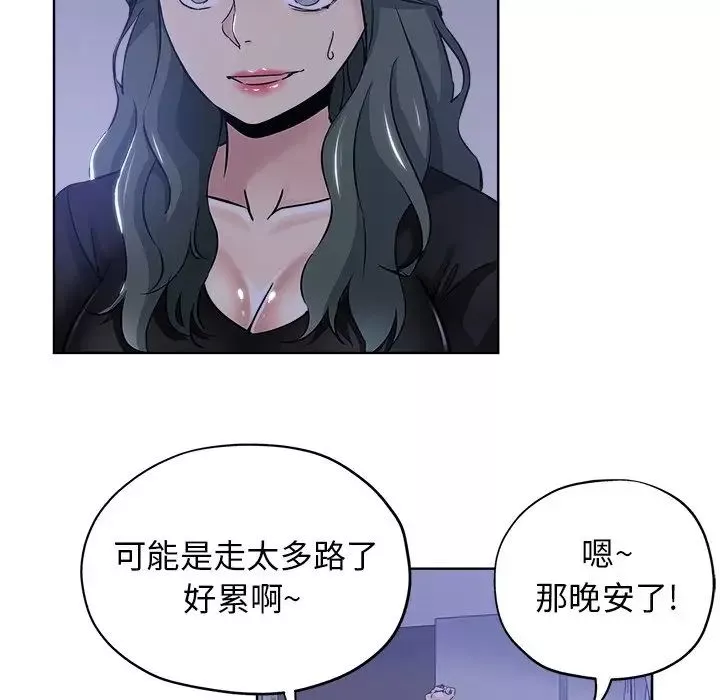 壞壞的她第16話