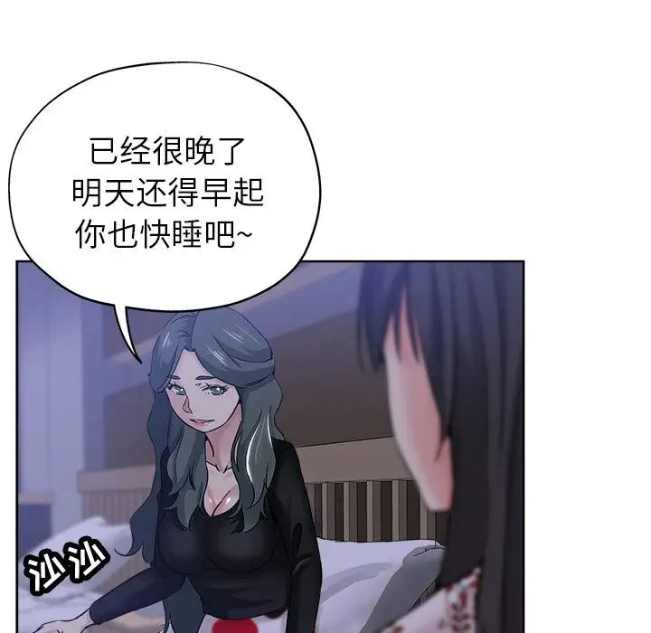 坏坏的她第16话
