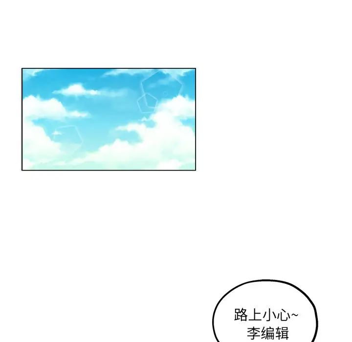 坏坏的她第16话