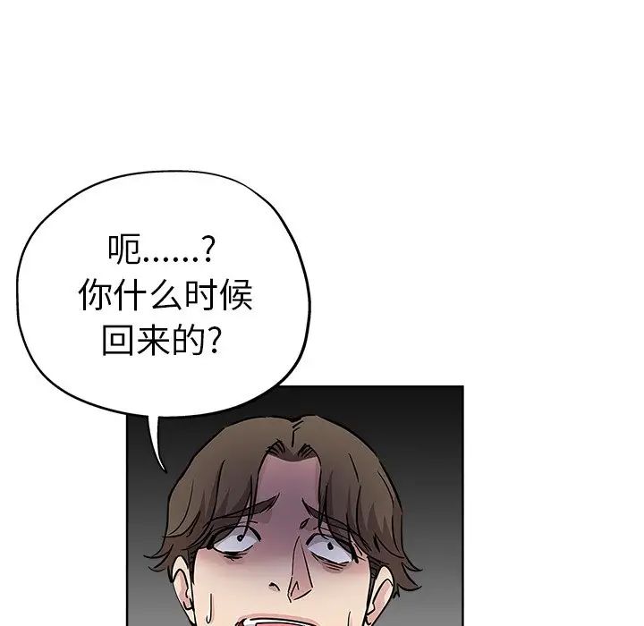 坏坏的她第16话