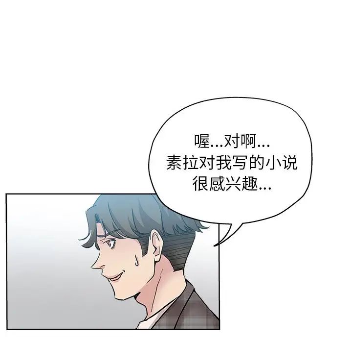 坏坏的她第16话