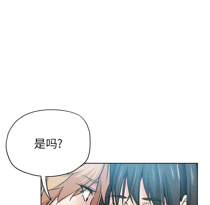 坏坏的她第16话