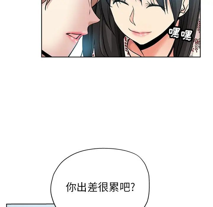 壞壞的她第16話