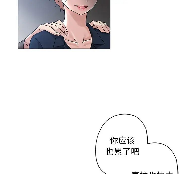 壞壞的她第16話