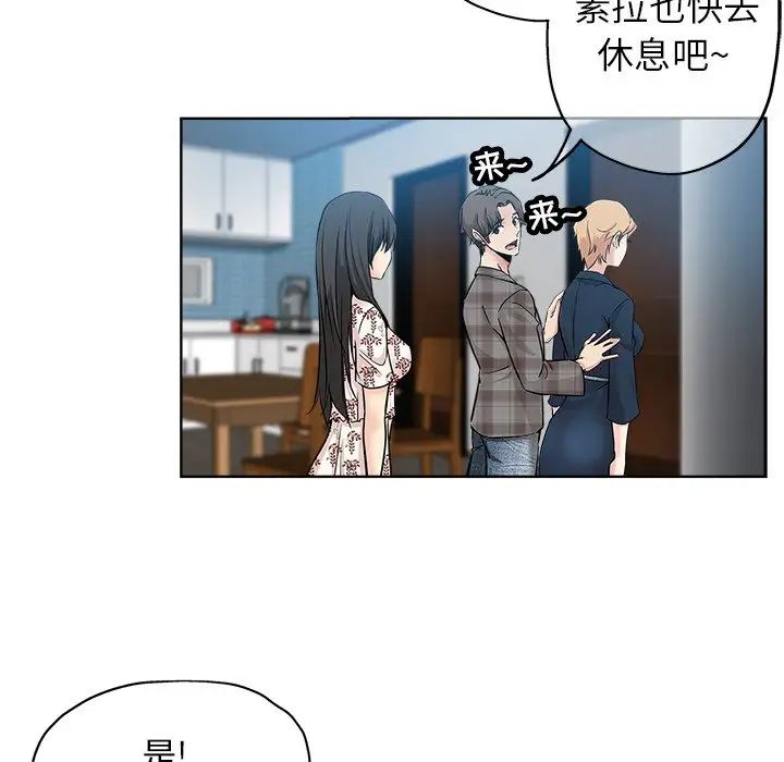 坏坏的她第16话