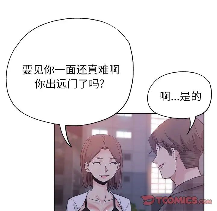 坏坏的她第16话