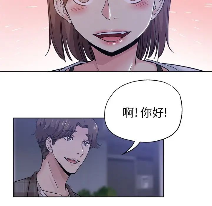 坏坏的她第16话