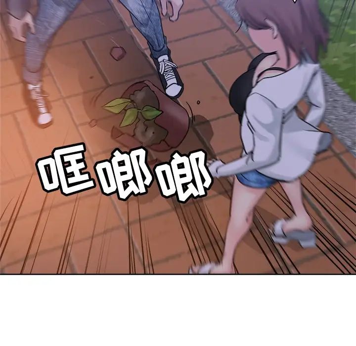 壞壞的她第16話