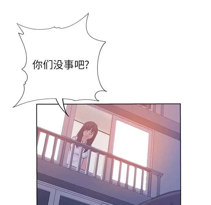 壞壞的她第16話