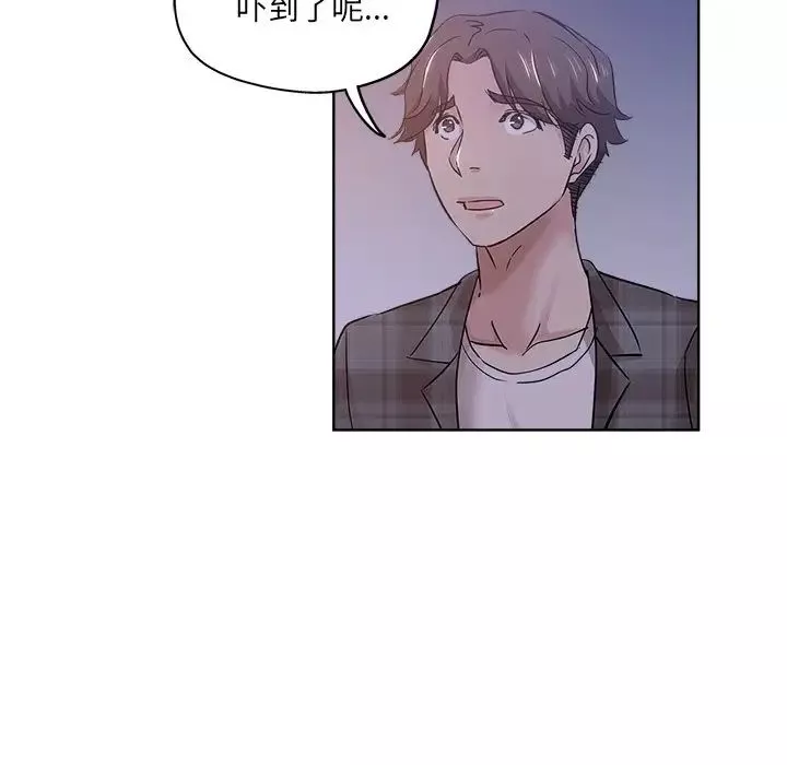 壞壞的她第16話