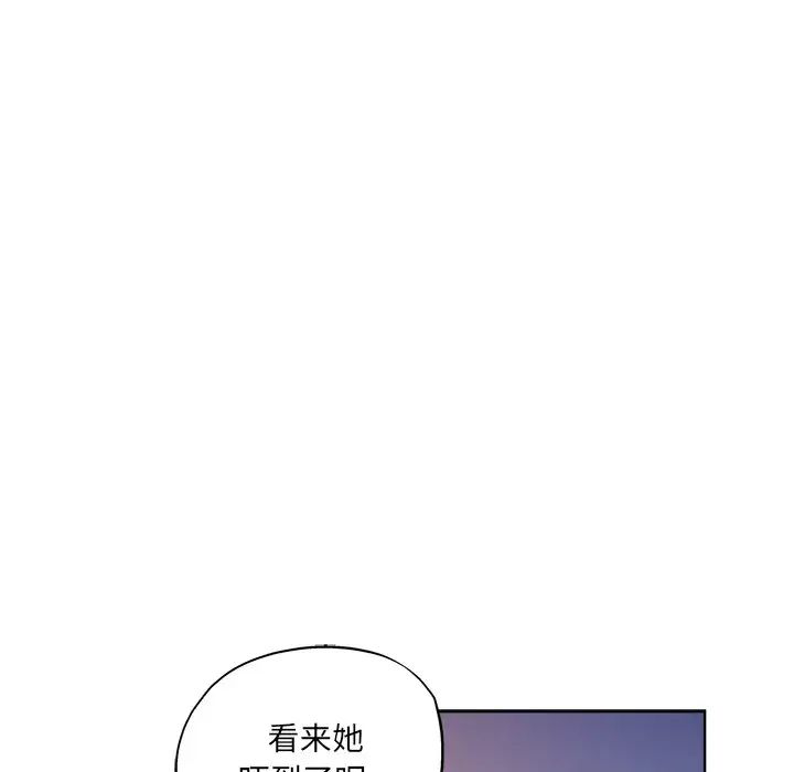 坏坏的她第16话