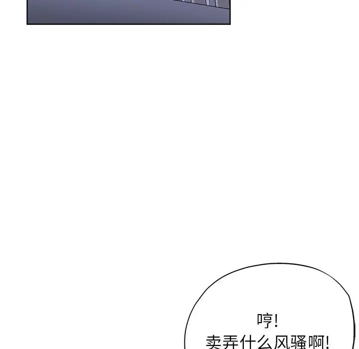 壞壞的她第16話