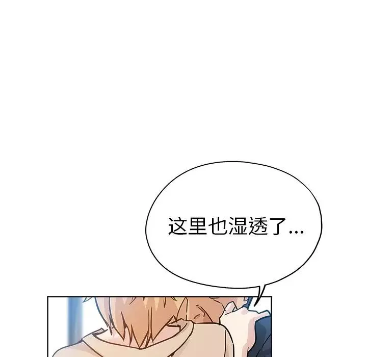 壞壞的她第16話