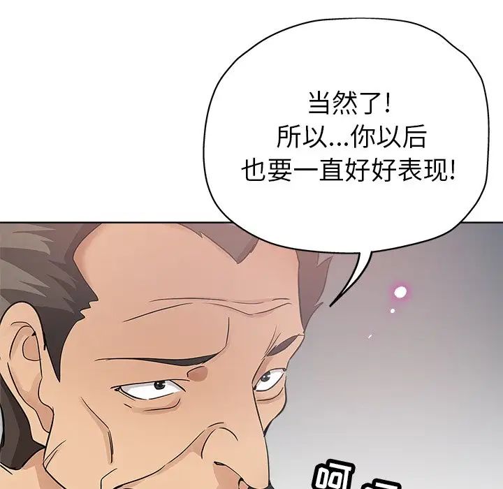 壞壞的她第17話