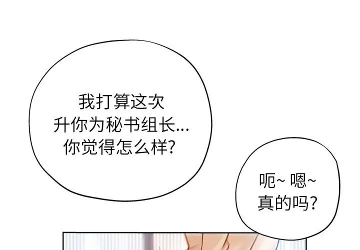 坏坏的她第17话