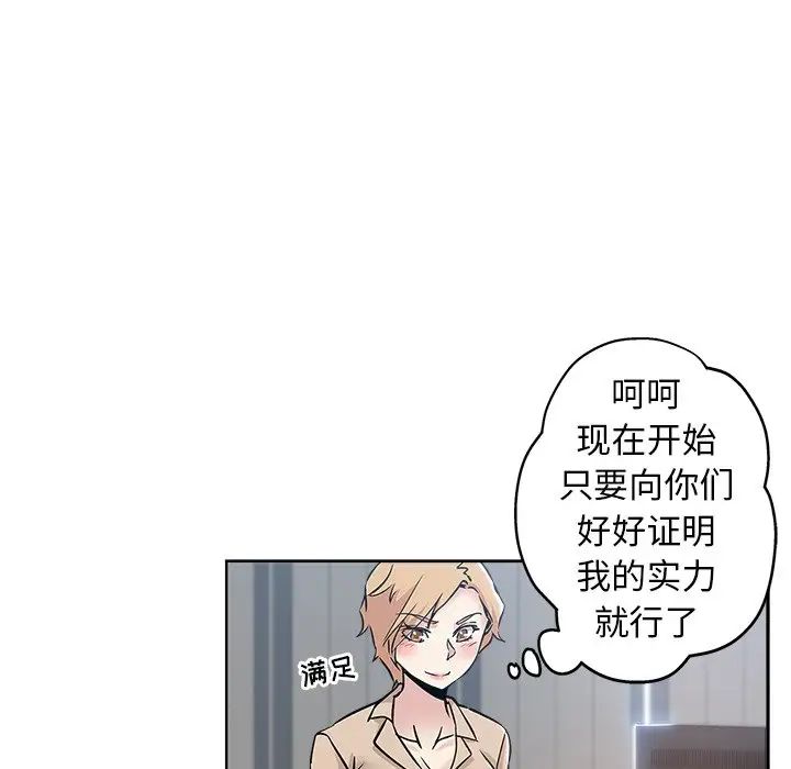壞壞的她第17話