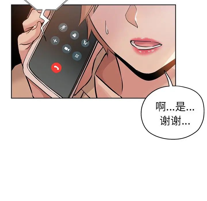 壞壞的她第17話