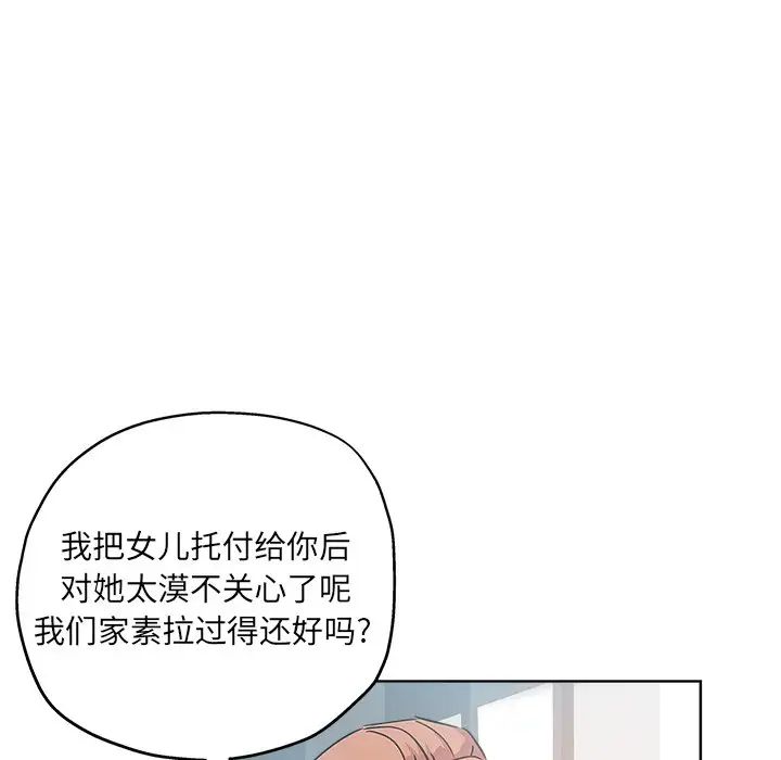 坏坏的她第17话
