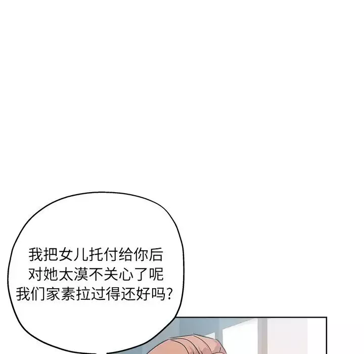 壞壞的她第17話