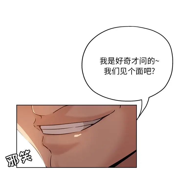 壞壞的她第17話