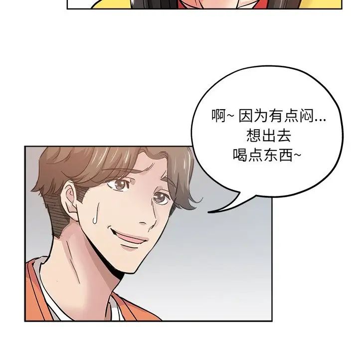 壞壞的她第17話