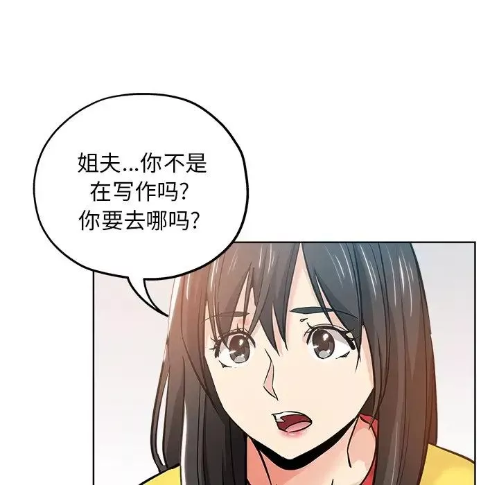 壞壞的她第17話