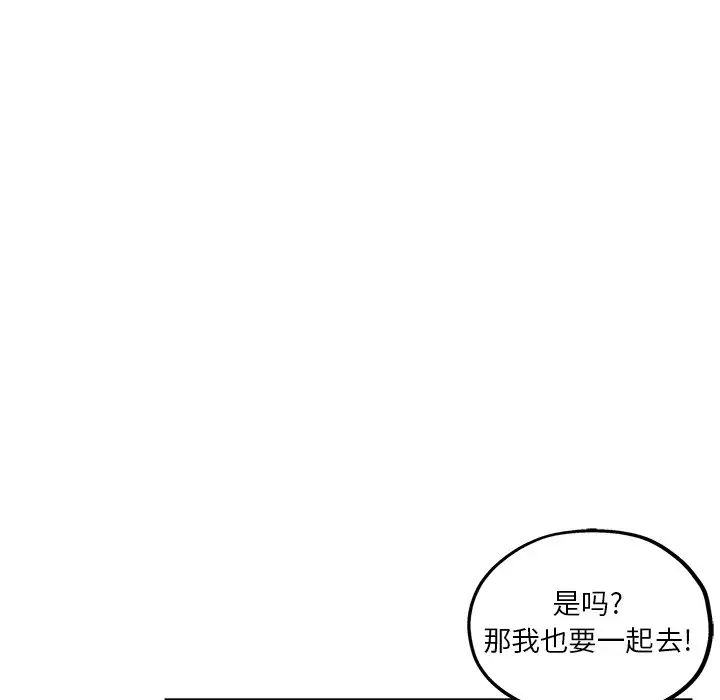 坏坏的她第17话