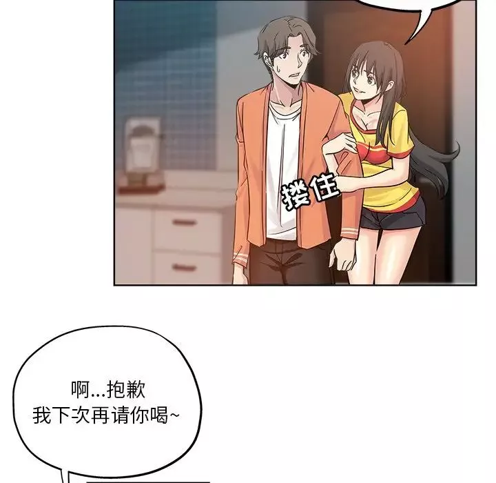 壞壞的她第17話