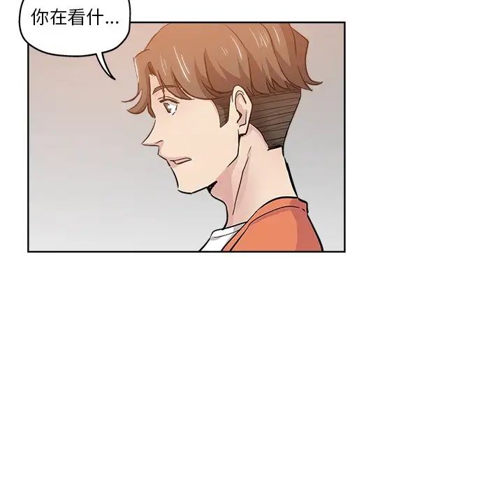 壞壞的她第17話
