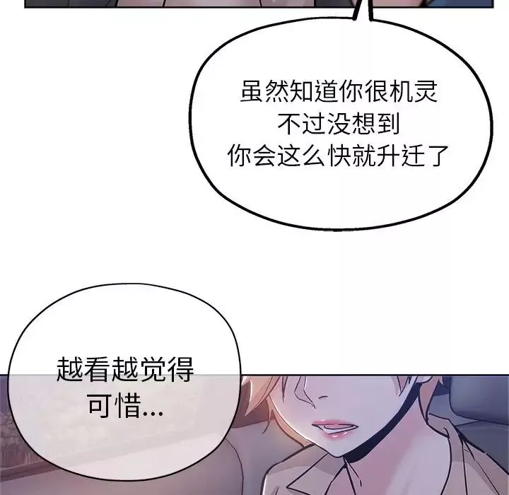 壞壞的她第17話