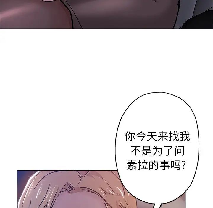 壞壞的她第17話