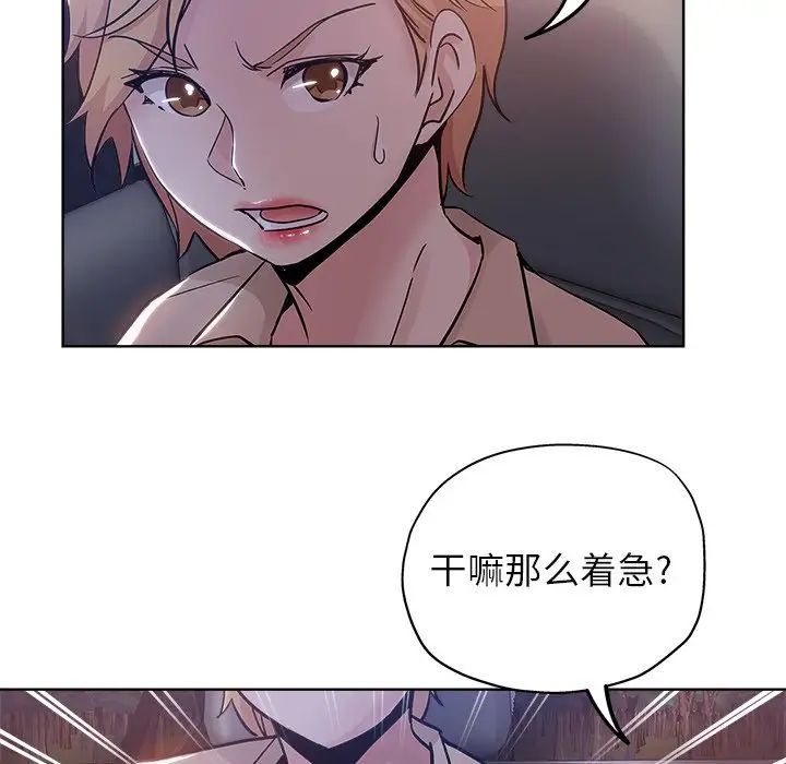 壞壞的她第17話