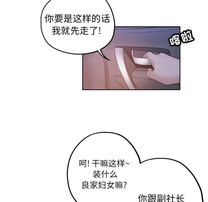 坏坏的她第17话
